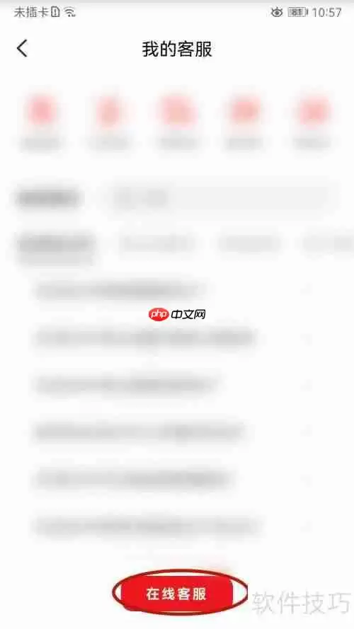 云闪付在线客服咨询方法