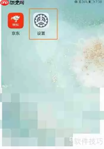 iQOO 7手机Super Audio设置方法