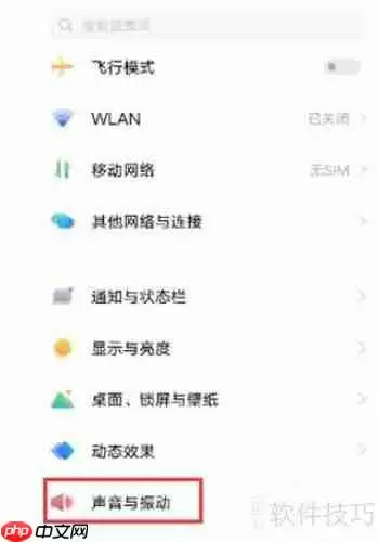 iQOO 7手机Super Audio设置方法