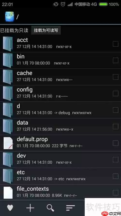 RE文件管理器编辑系统文件教程