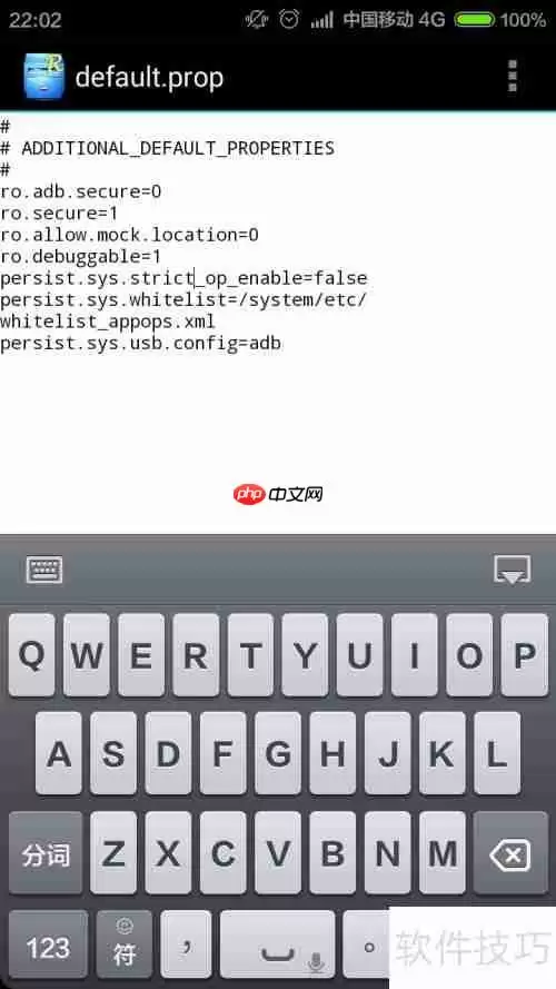RE文件管理器编辑系统文件教程