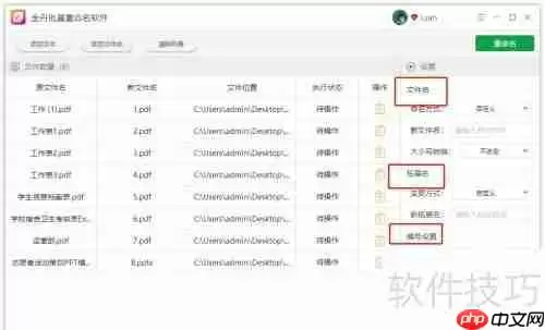 电脑文件批量重命名方法总结