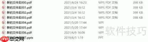 电脑文件批量重命名方法总结