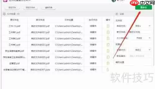 电脑文件批量重命名方法总结
