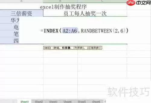 如何用Excel表格制作简单的抽奖程序
