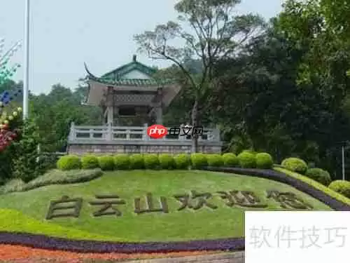 白云山旅游区:一份详尽的旅行指南