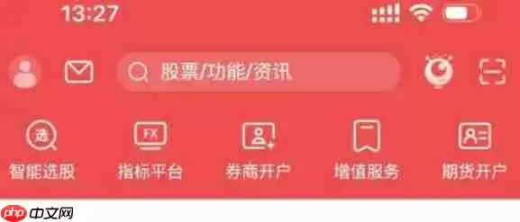 通达信软件怎么查看强势板块-通达信软件查看强势板块的方法