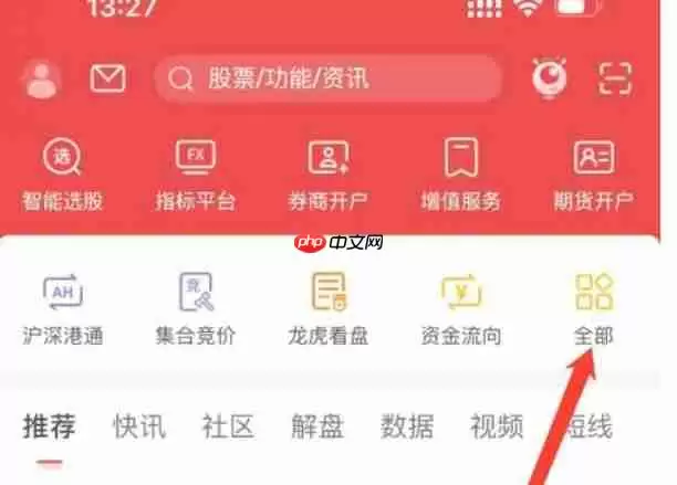 通达信软件怎么查看强势板块-通达信软件查看强势板块的方法
