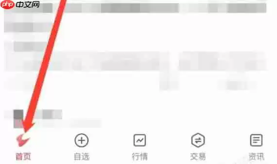 通达信软件怎么查看强势板块-通达信软件查看强势板块的方法
