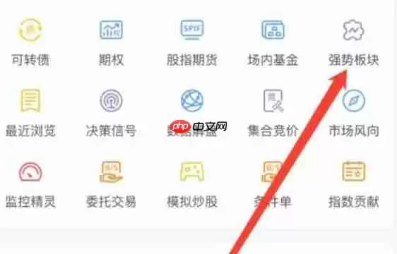 通达信软件怎么查看强势板块-通达信软件查看强势板块的方法