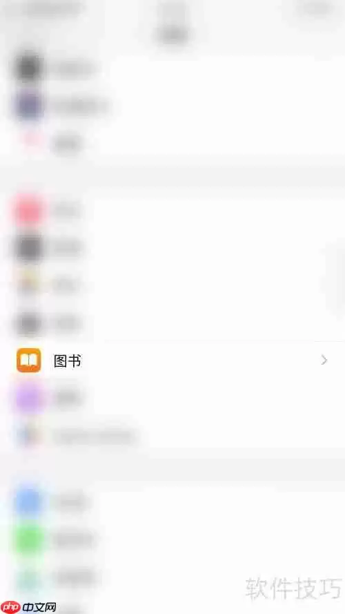 iPhone如何开启图书自动下载功能