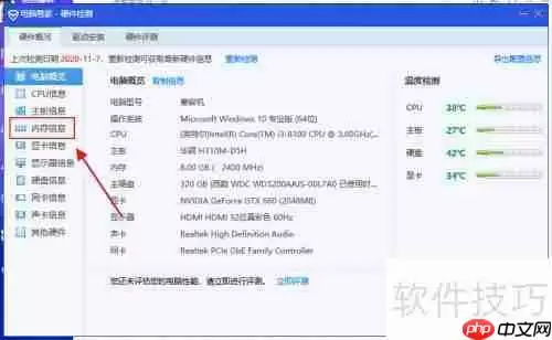 电脑如何查看内存型号:简单步骤教你轻松识别