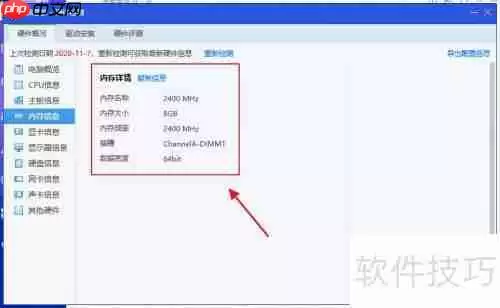 电脑如何查看内存型号:简单步骤教你轻松识别