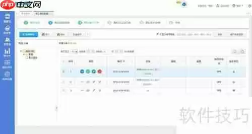 智慧商贸网页版软件开账指南