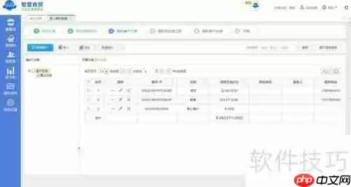 智慧商贸网页版软件开账指南