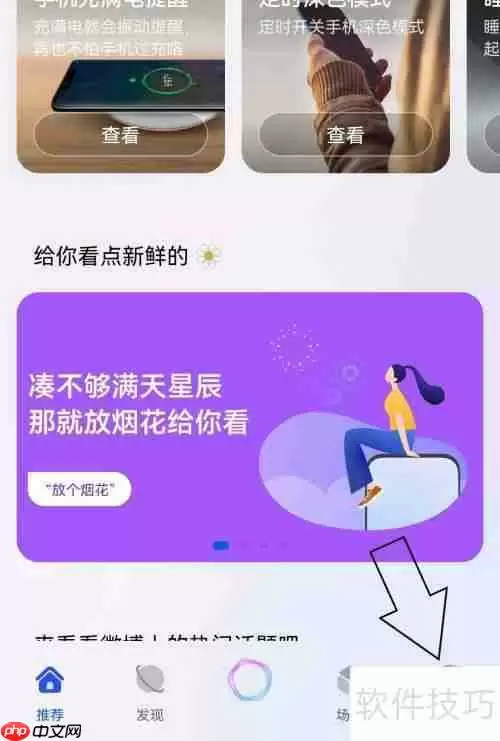 智慧助手的语音翻译功能如何实现？