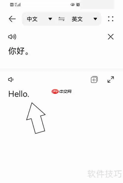 智慧助手的语音翻译功能如何实现？