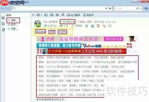 Lingoes(灵格斯)词典使用指南