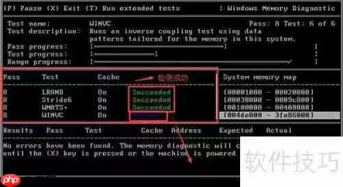 内存检测工具的使用方法