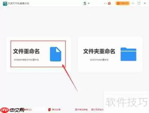 文件批量重命名方法:按顺序快速搞定!