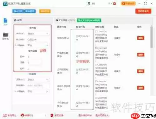 文件批量重命名方法:按顺序快速搞定!