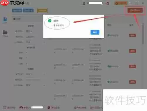 文件批量重命名方法:按顺序快速搞定!