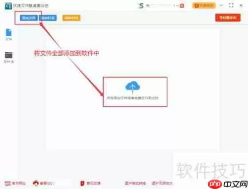 文件批量重命名方法:按顺序快速搞定!