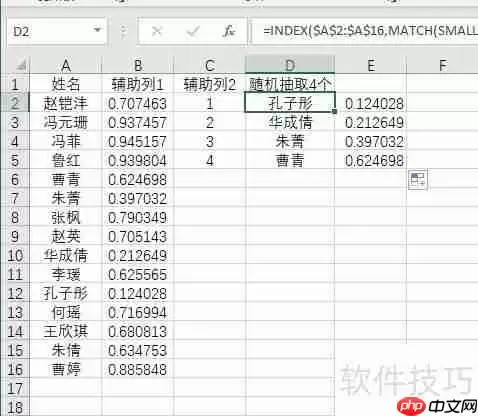 Excel技巧:随机抽取姓名或数据的方法