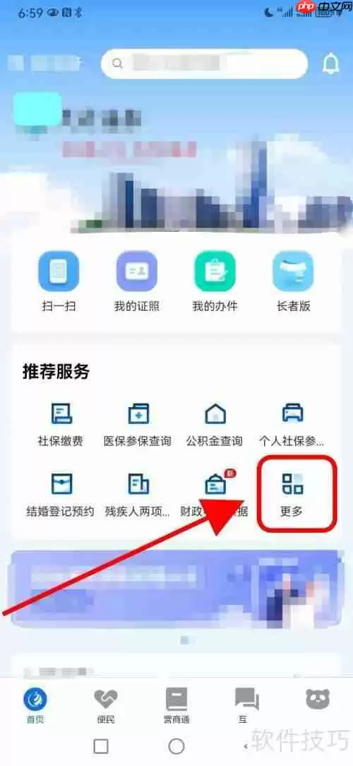 天府通办:客运车辆运输证年审查询指南