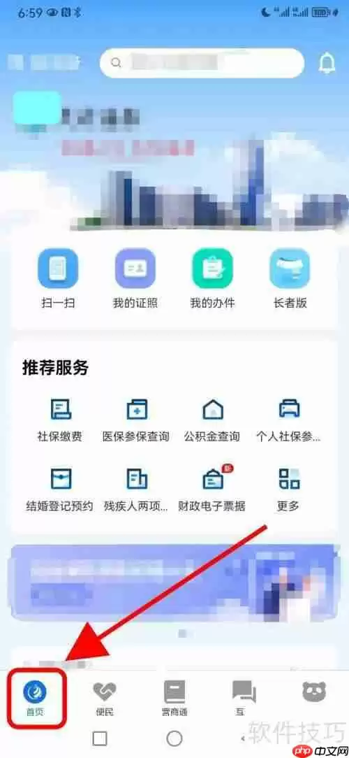 天府通办:客运车辆运输证年审查询指南
