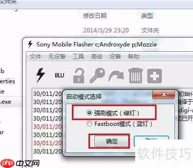 索尼Xperia Z1 mini M51w变砖怎么办？
