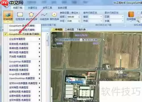 谷歌地球历史影像下载方法