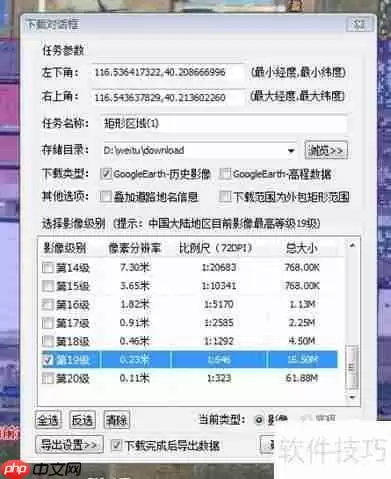谷歌地球历史影像下载方法