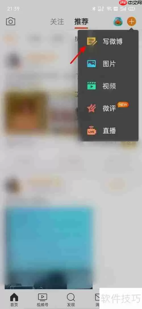 学会如何发微博文字，让你的社交圈更精彩