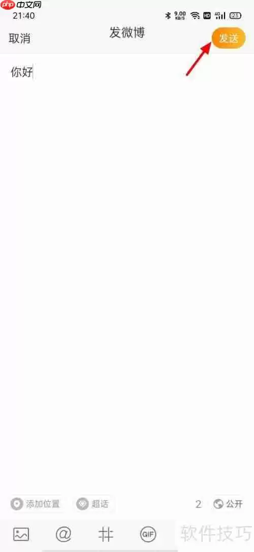 学会如何发微博文字，让你的社交圈更精彩