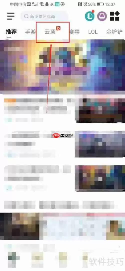 云顶之弈光明哨兵合成攻略