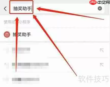 微信抽奖小程序制作教程