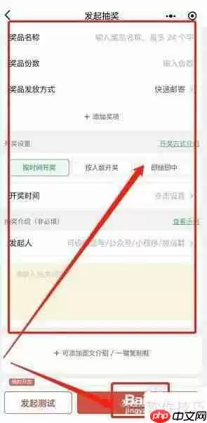 微信抽奖小程序制作教程