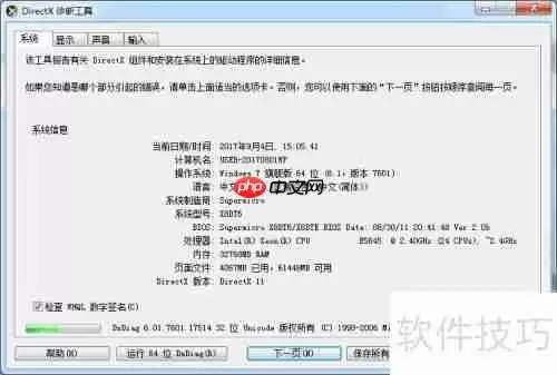坦克世界花屏问题解决方法汇总