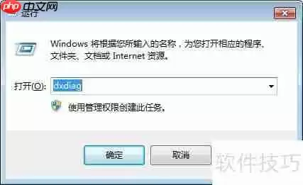 LOL提示未知的Directx显卡驱动不是最新版本