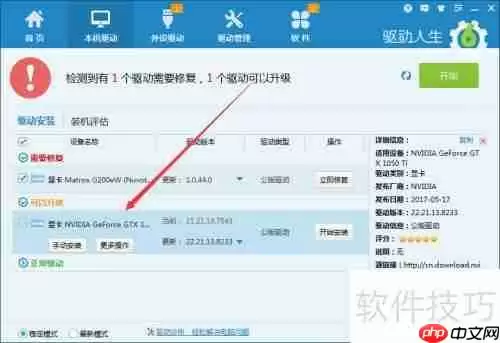 LOL提示未知的Directx显卡驱动不是最新版本