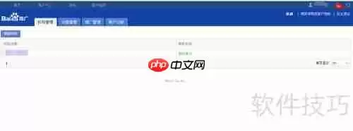 百度商贸是什么？如何加入百度商贸？