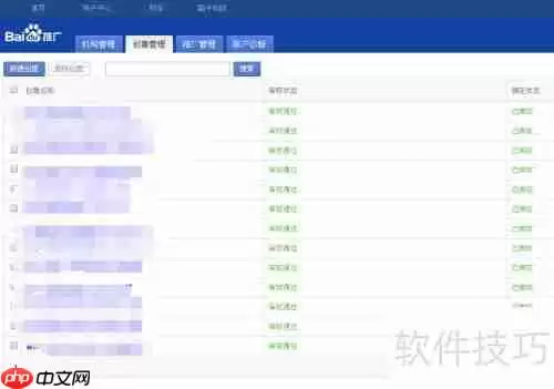 百度商贸是什么？如何加入百度商贸？