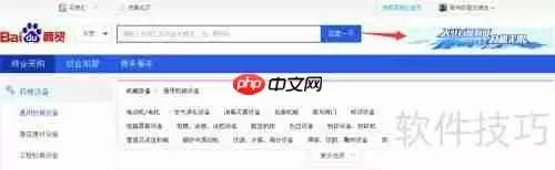 百度商贸是什么？如何加入百度商贸？