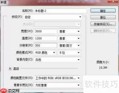 Photo shop裁图及重新排版技巧分享
