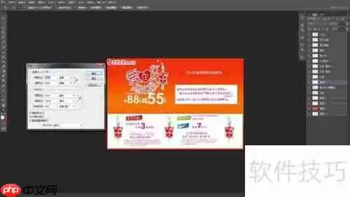 Photo shop裁图及重新排版技巧分享