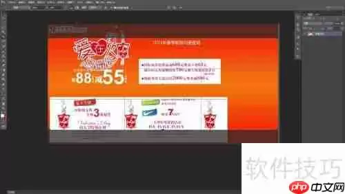 Photo shop裁图及重新排版技巧分享