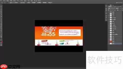 Photo shop裁图及重新排版技巧分享