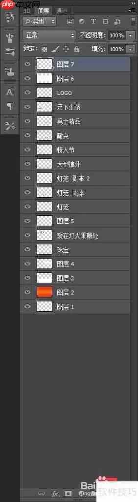 Photo shop裁图及重新排版技巧分享
