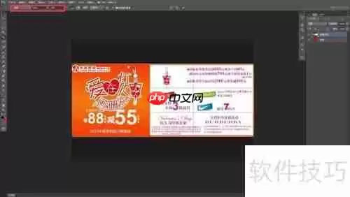 Photo shop裁图及重新排版技巧分享